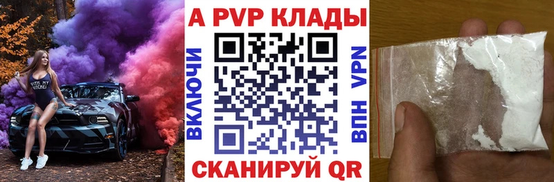 наркошоп  Красногорск  Alpha-PVP VHQ 
