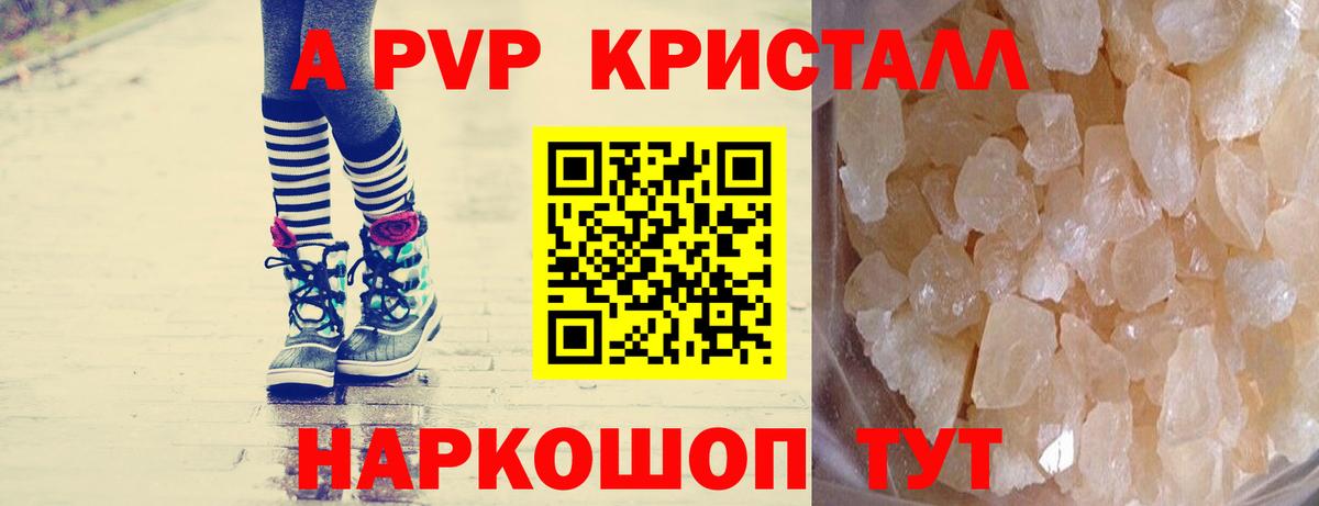 APVP мука  Вход с VPN  Красногорск  Альфа ПВП кристаллы 