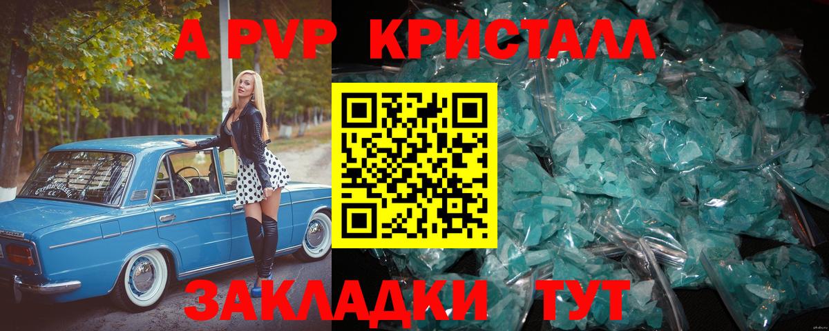 А ПВП крисы CK Красногорск
