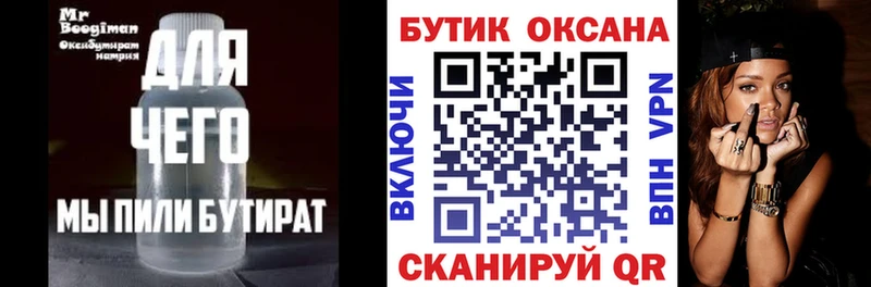 даркнет сайт  Красногорск  MEGA онион  БУТИРАТ BDO 