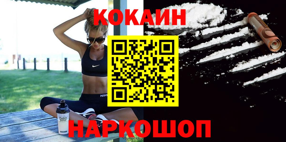 КОКАИН Эквадор Красногорск