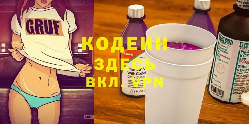 купить  сайты  ОМГ ОМГ ТОР  Codein Purple Drank  Красногорск 