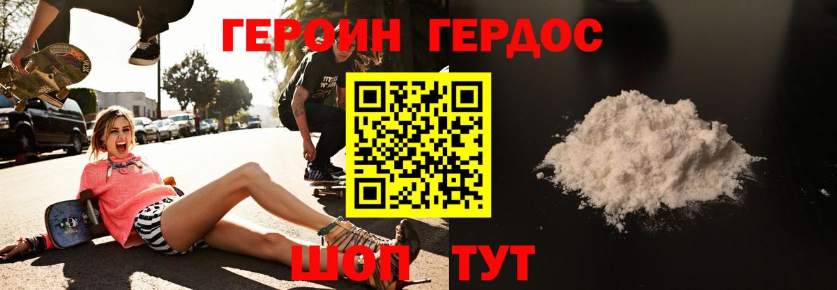 Героин афганец  Вход с VPN  Героин  Красногорск 