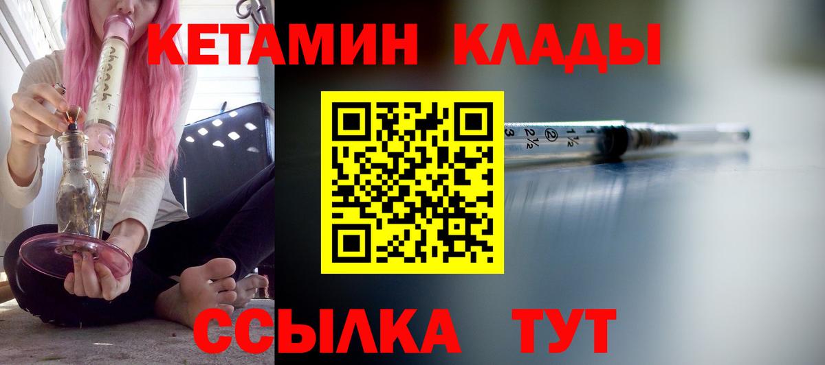 кракен ссылки  Вход с VPN  Красногорск  Кетамин ketamine 