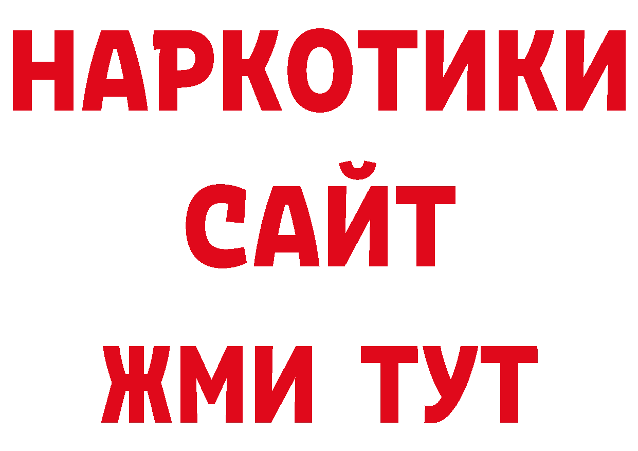 КОКАИН Эквадор как зайти дарк нет ссылка на мегу Красногорск