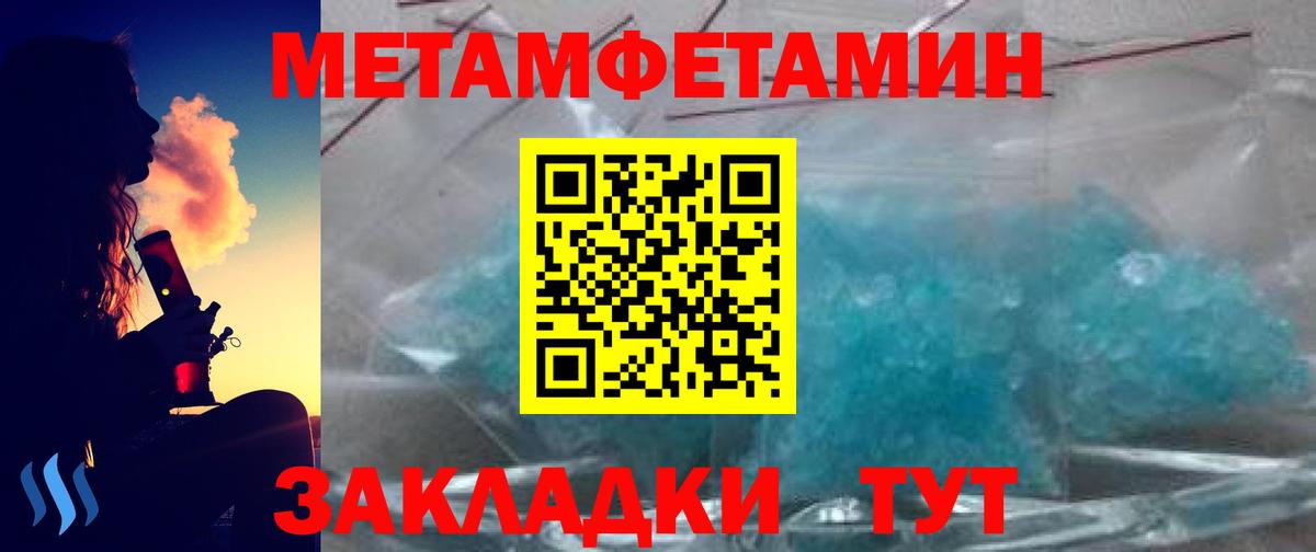 МЕТАМФЕТАМИН  Метамфетамин Methamphetamine  Вход с VPN  Красногорск 