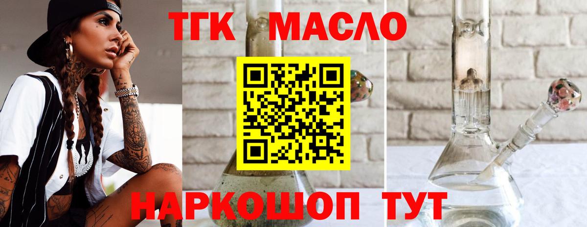 Дистиллят ТГК жижа Красногорск