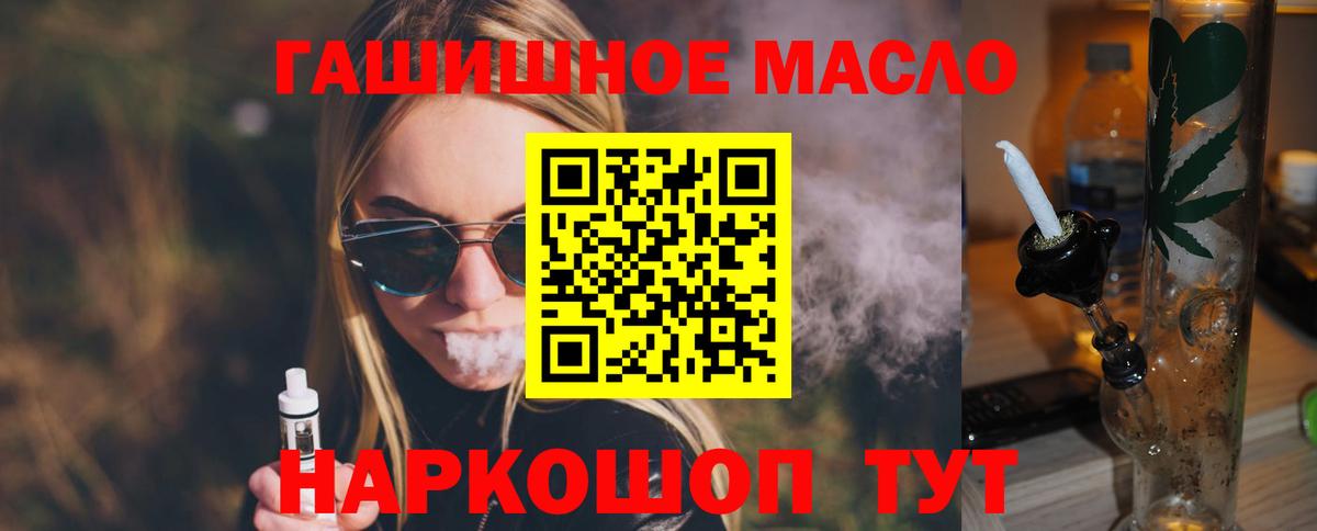 Красногорск  ТГК жижа  Вход с VPN 